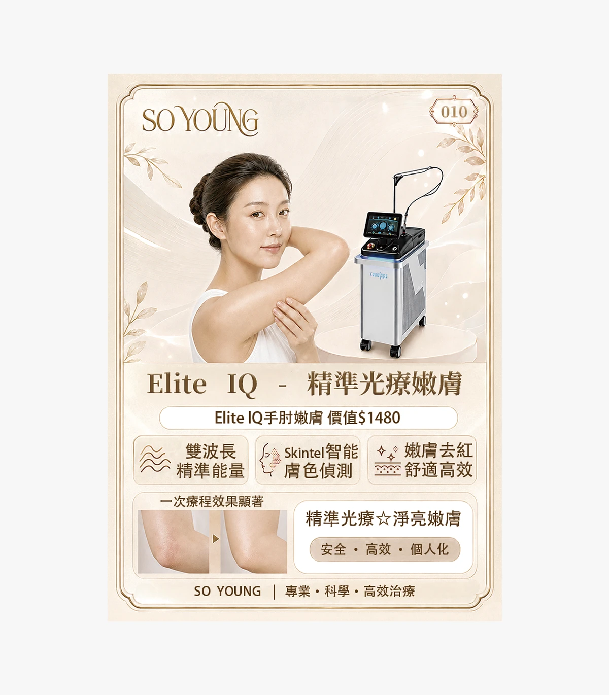 product-10 Elite IQ Elbow Skin Rejuvenation - Image 1