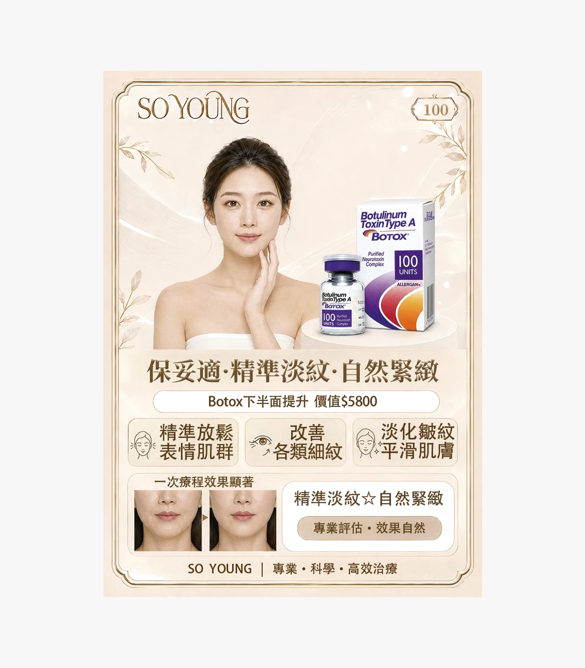 product-100 Botox Lower Face Lift - Image 1