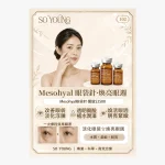 Mesohyal Eye Bag Injection Treatment