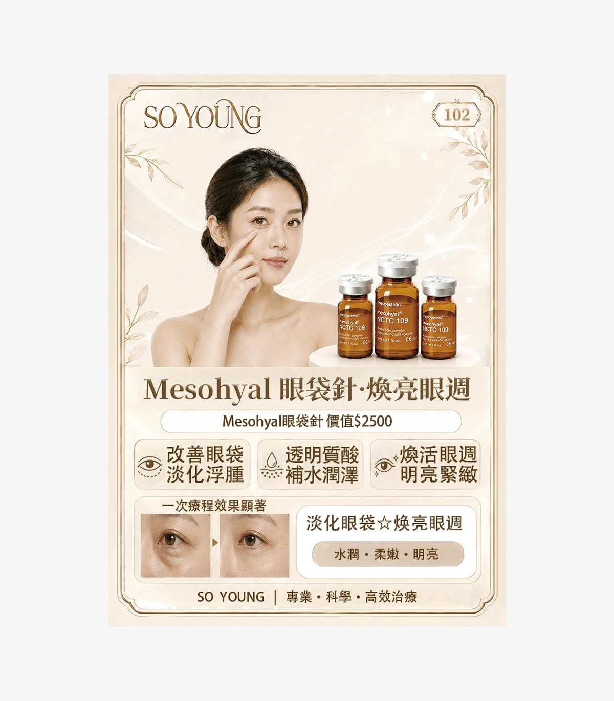 product-102 Mesohyal Eye Bag Injection Treatment - Image 1