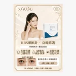 RRS Eye Rejuvenation Injection Treatment