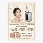 Elite IQ Rosacea Redness Reduction and Repair Treatment