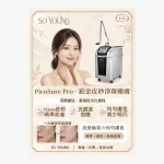 PicoSure Pro Hormonal Pigmentation and Melasma Reduction Treatment