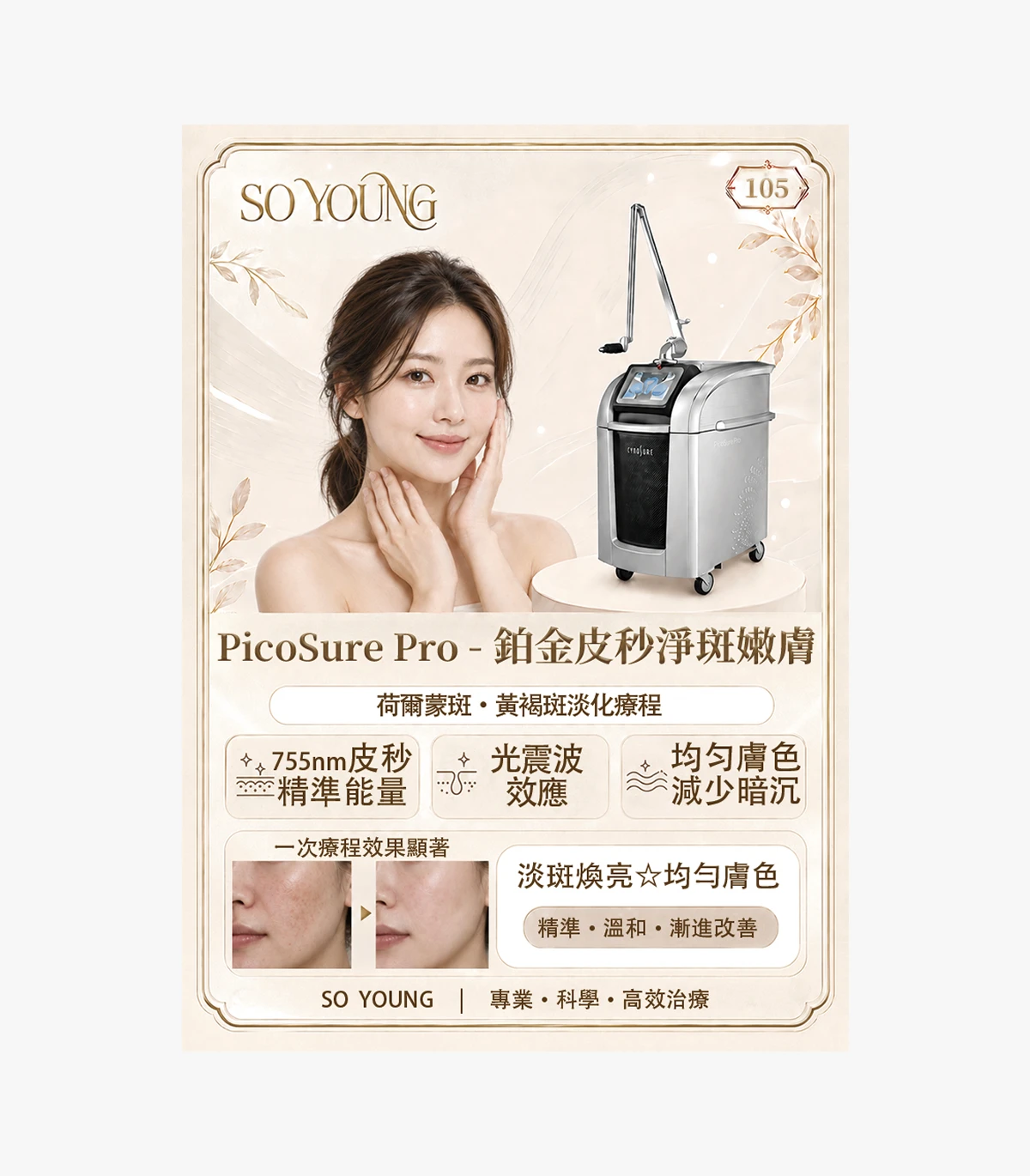 product-105 PicoSure Pro Hormonal Pigmentation and Melasma Reduction Treatment - Image 1