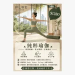 PURE Yoga Classes