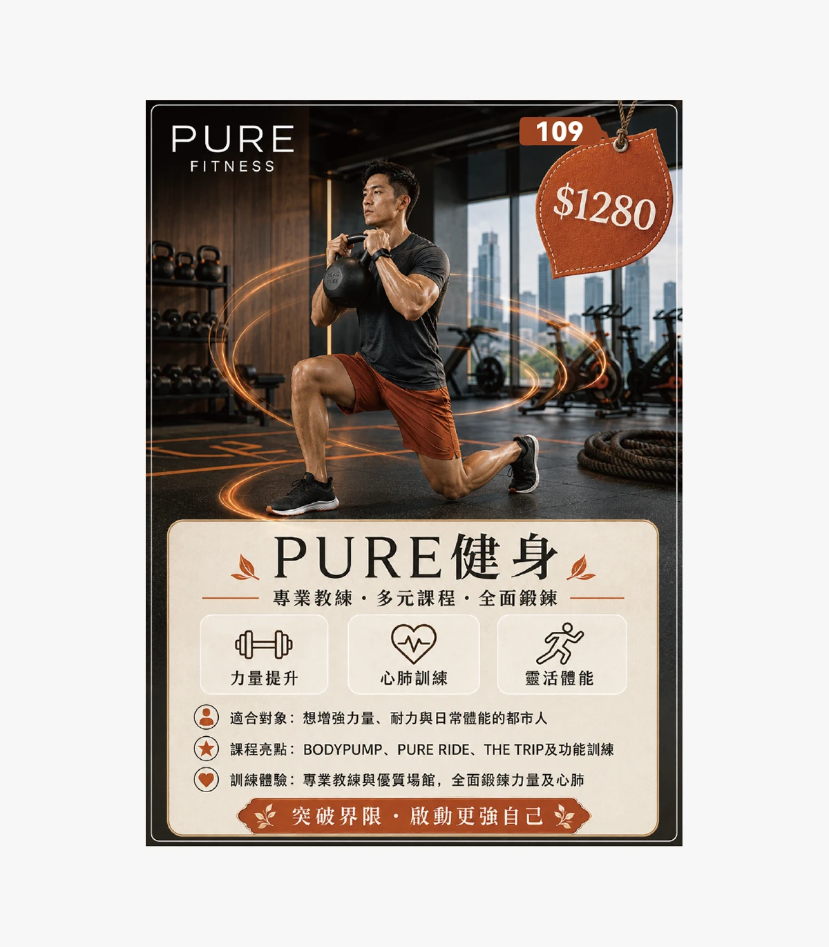 product-109 PURE Fitness Classes - Image 1