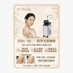 Elite IQ Arm Folliculitis Reduction Treatment