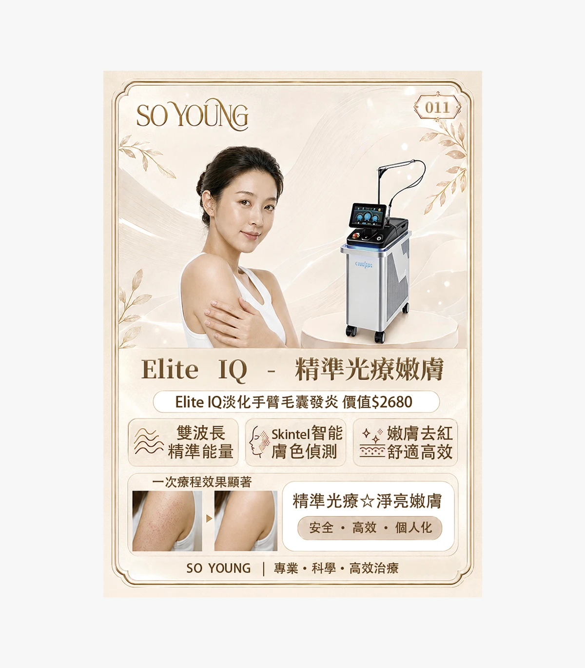 product-11 Elite IQ Arm Folliculitis Reduction Treatment - Image 1