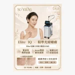 Elite IQ Chest Acne Treatment