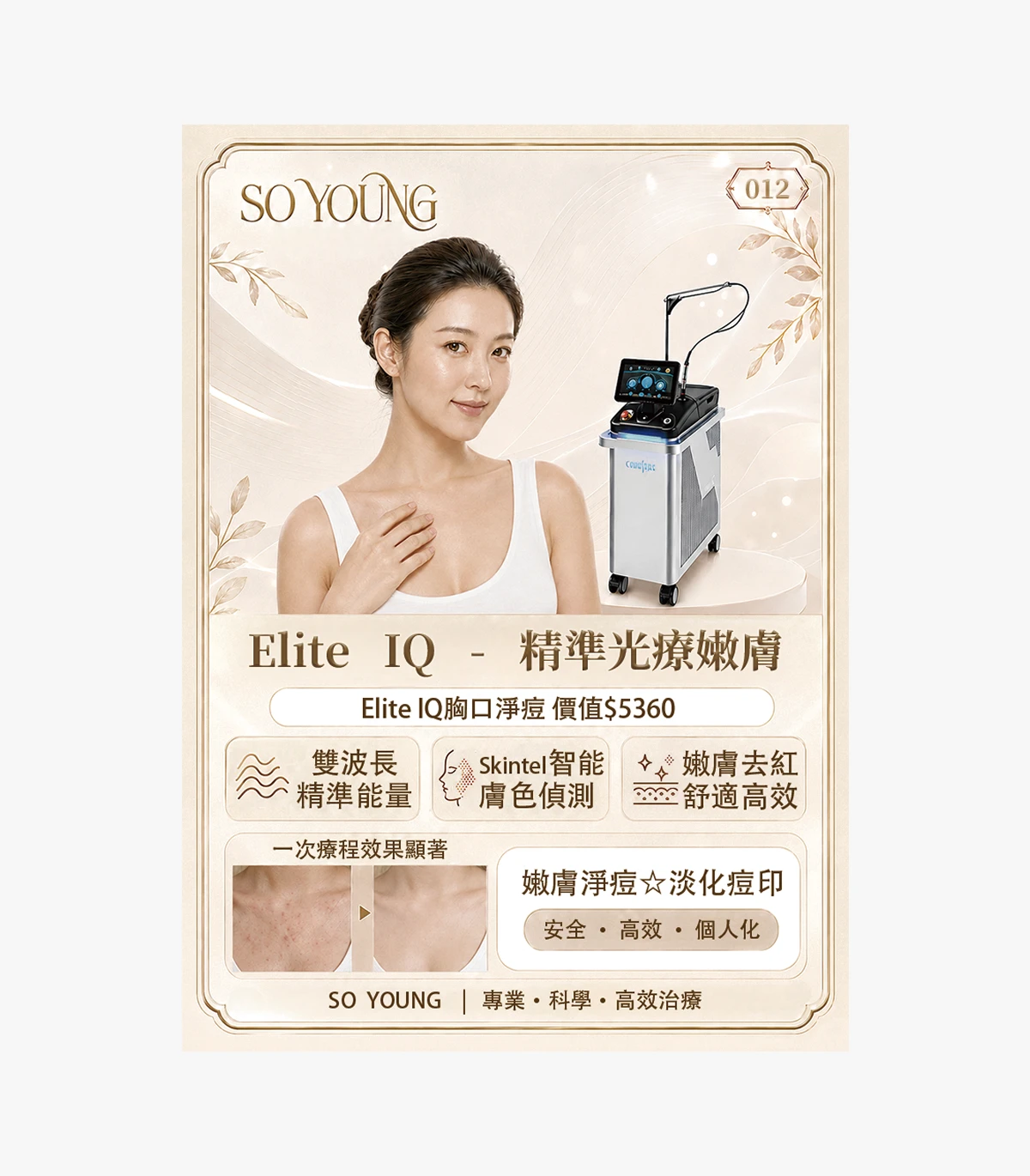 product-12 Elite IQ Chest Acne Treatment - Image 1