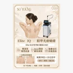 Elite IQ Half-Back Acne Treatment