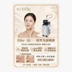 Elite IQ Facial Thread Vein Treatment (2 veins)