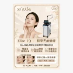 Elite IQ Face and Neck Redness Reduction and Skin Rejuvenation