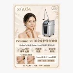 PicoSure Pro Platinum Picosecond Dual-Action Face and Neck Treatment (Toning + Focus handpieces)