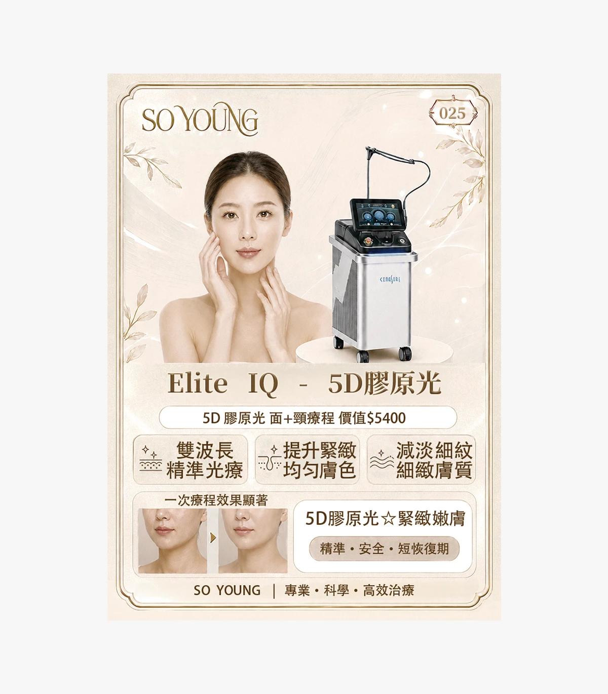 product-25 5D Collagen Light Face and Neck Treatment - Image 1