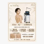5D Collagen Light Full-Back Blemish Mark Reduction Treatment