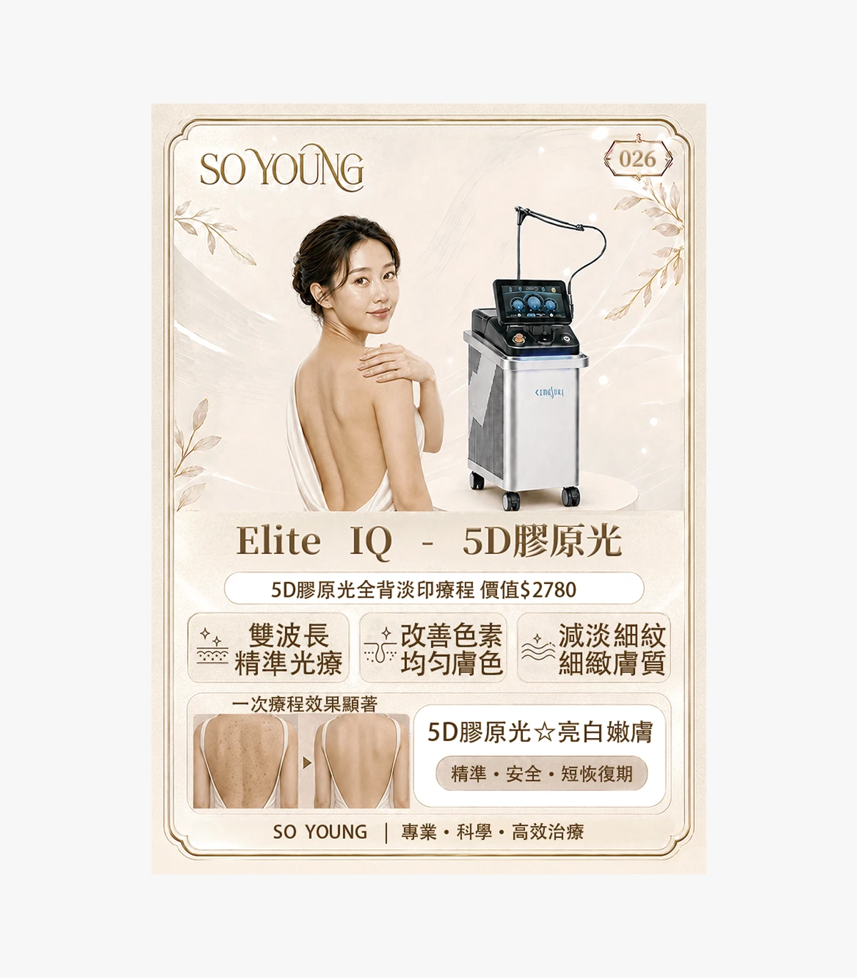 product-26 5D Collagen Light Full-Back Blemish Mark Reduction Treatment - Image 1
