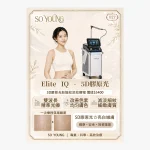 5D Collagen Light Stretch Mark Reduction Treatment