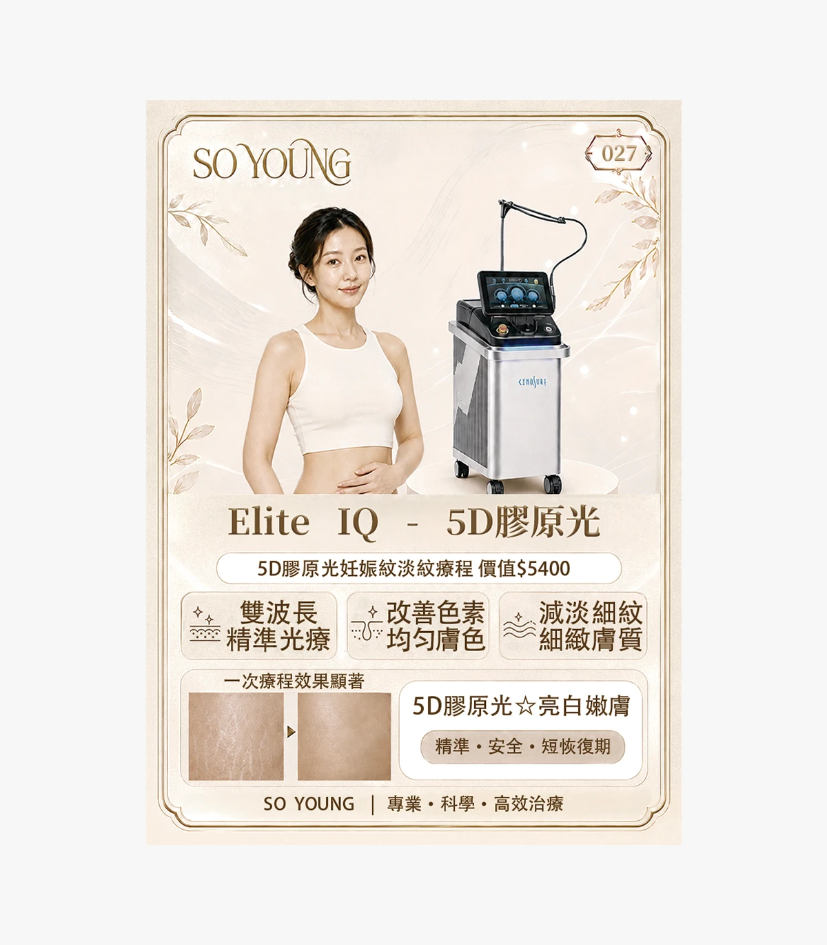 product-27 5D Collagen Light Stretch Mark Reduction Treatment - Image 1