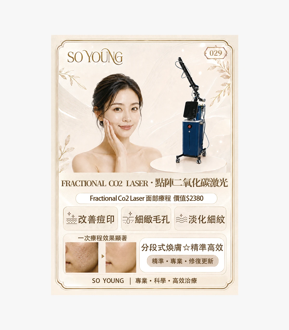 product-29 Fractional CO2 Laser Facial Treatment - Image 1