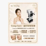 TempSure Targeted Body Firming Treatment (15 min)