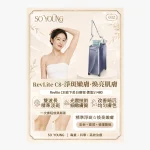 Revlite C8 Underarm Brightening Treatment