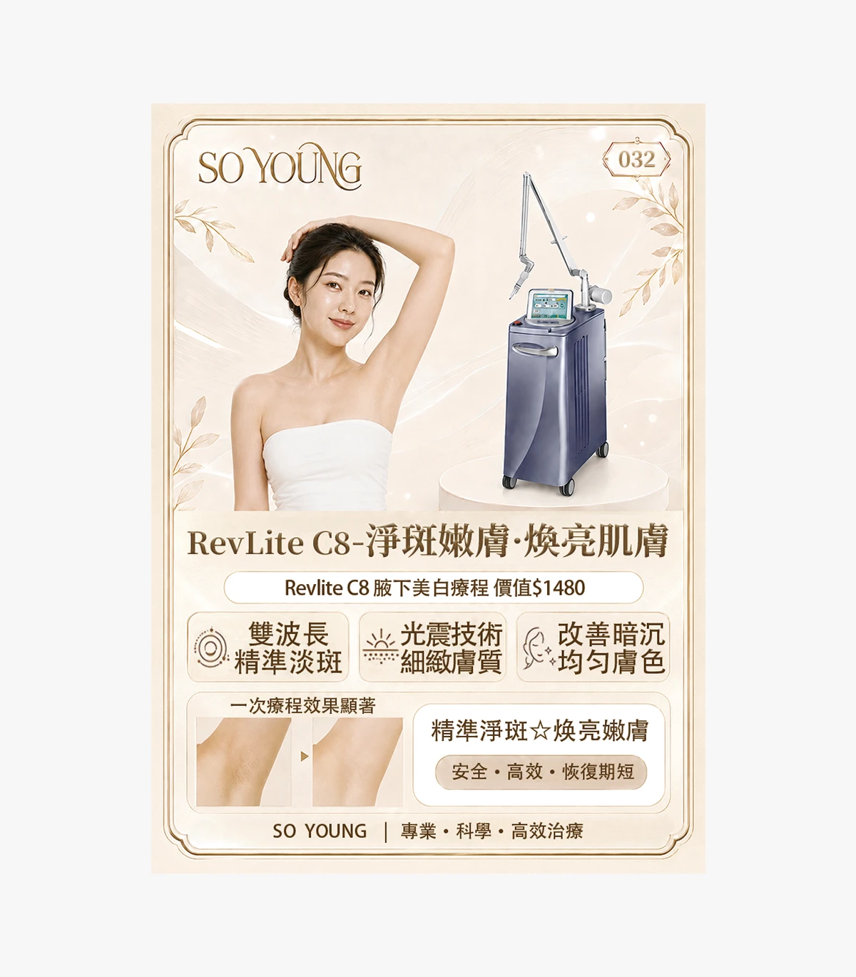 product-32 Revlite C8 Underarm Brightening Treatment - Image 1