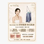 Revlite C8 Lip Rejuvenation and Rosy Tone Enhancement