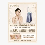 Revlite C8 Face and Neck Treatment