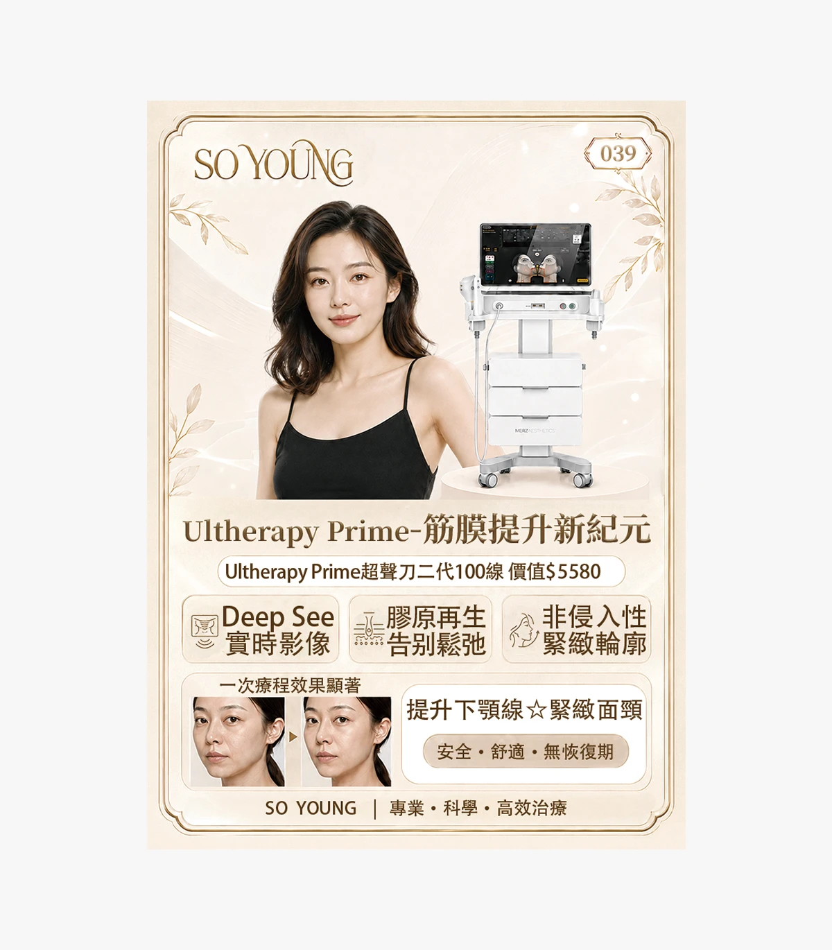 product-39 Ulthera Prime Second-Generation Ultrasound Lifting (100 lines) - Image 1
