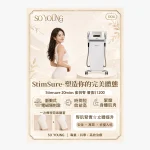 Stimsure Buttock Sculpting Treatment (20 min)
