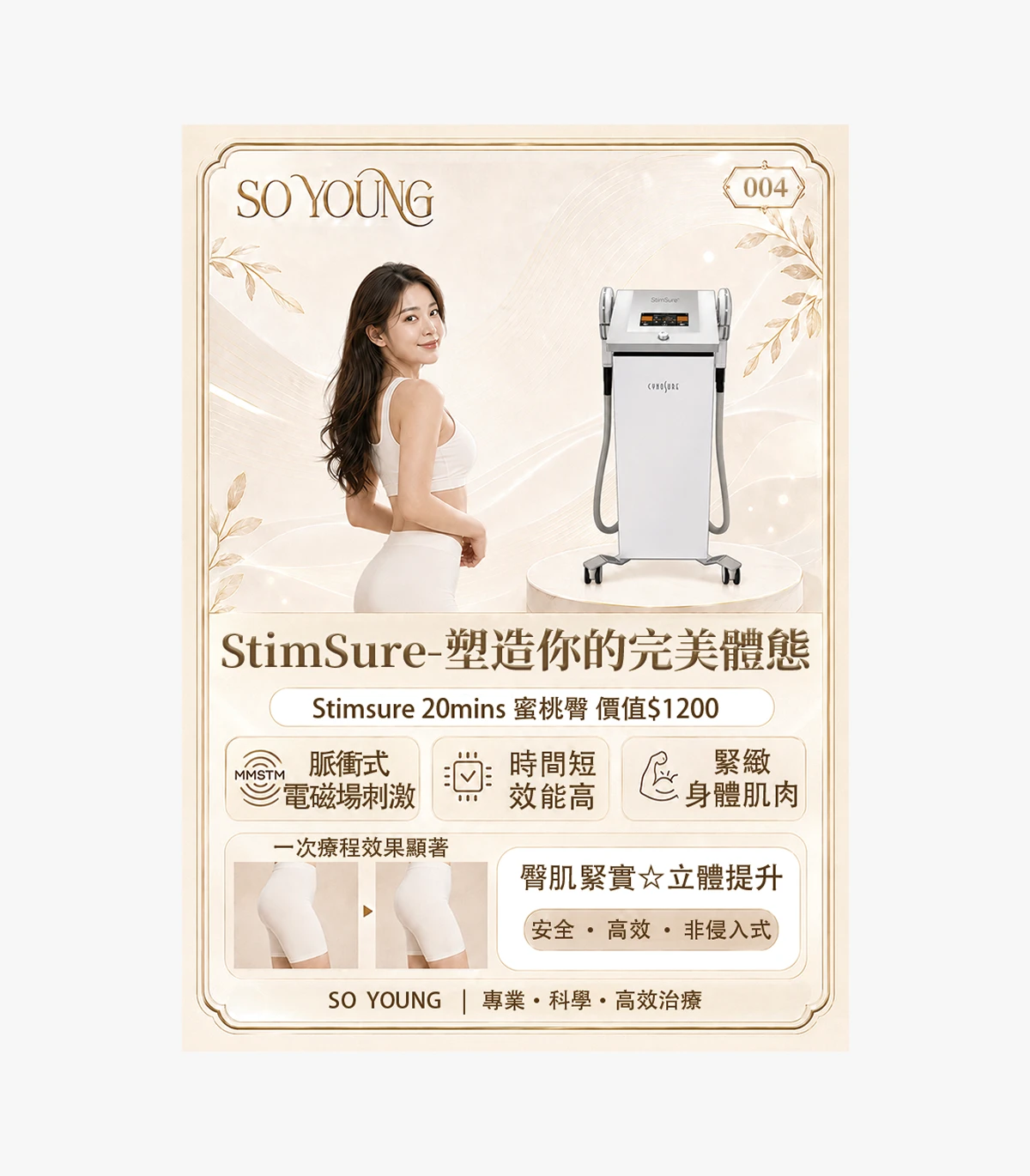 product-4 Stimsure Buttock Sculpting Treatment (20 min) - Image 1