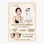 Sofwave Ultrasound Treatment (100 pulses)