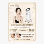 Sofwave Ultrasound Treatment (300 pulses)