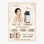 5D Collagen Light Facial Treatment