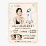 Sofwave Ultrasound Treatment (100 pulses)