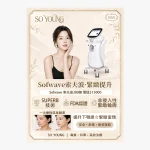 Sofwave Ultrasound Treatment (300 pulses)