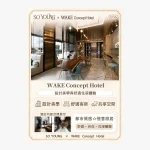 WAKE Concept Hotel one day