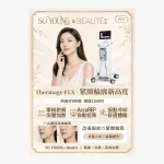 Thermage Treatment (900 shots)