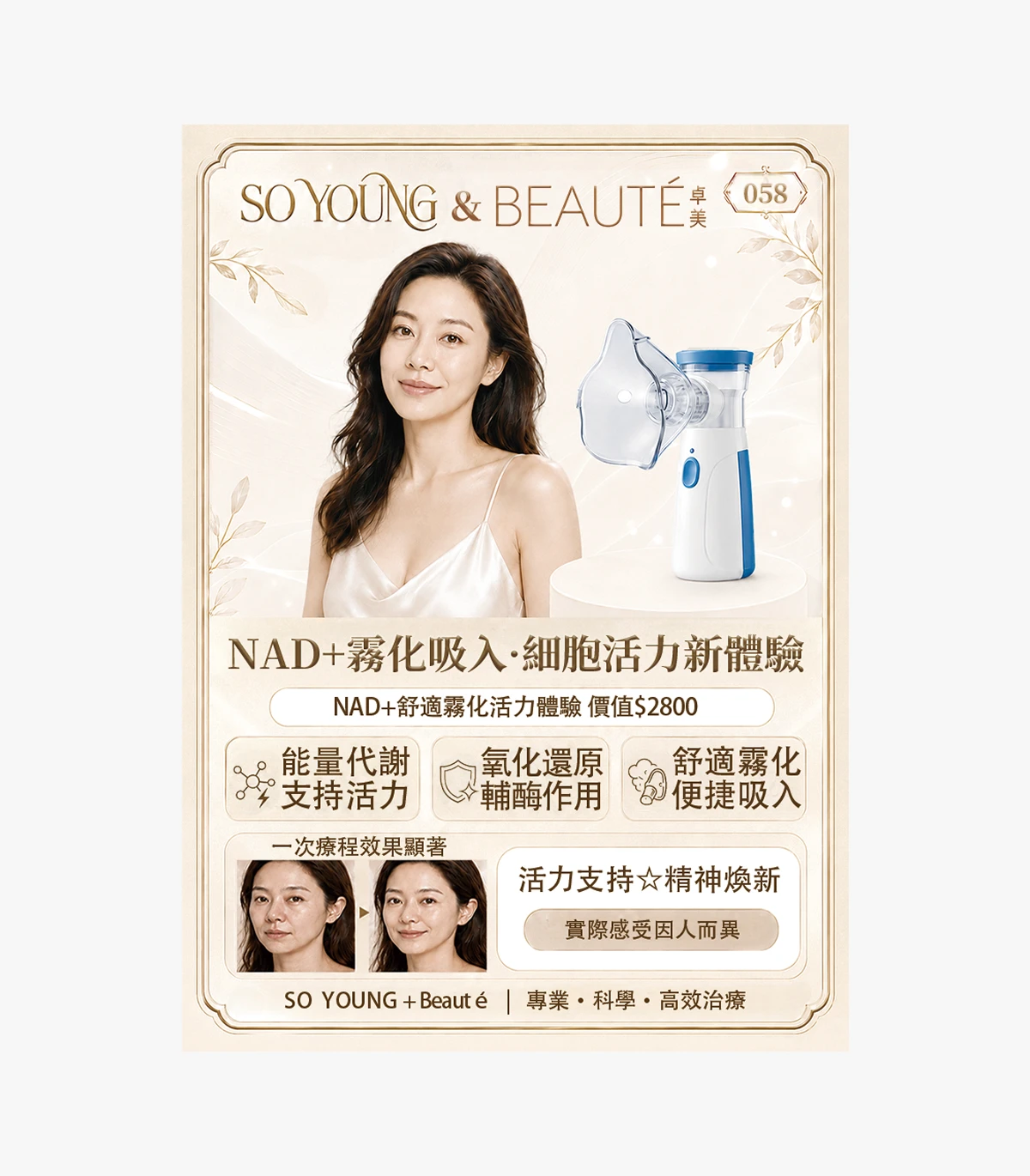 product-58 NAD+ - Image 1