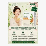 Nutrilite Licorice, Turmeric and Vitamin C Drink