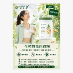 Nutrilite Dual Plant Peptide Protein Powder