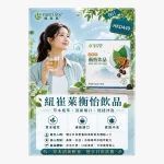 Nutrilite Herbal Heng Yi Drink