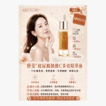 Artistry Sodium Hyaluronate and Vitamin C Multi-Action Serum