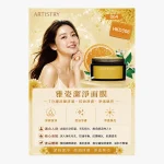 Artistry Purifying Mask