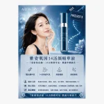 Artistry Ji Yin 14 Revitalizing Serum