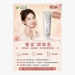 Artistry Makeup Remover Lotion