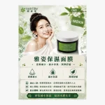 Artistry Hydrating Mask