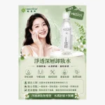 Deep Cleansing Micellar Water