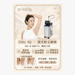 Elite IQ Underarm Hair Removal